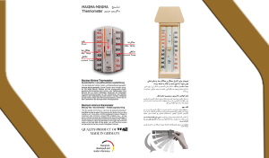 رفع حباب ترمومتر الکلی TFA 10.3015.03 با تکان دادن